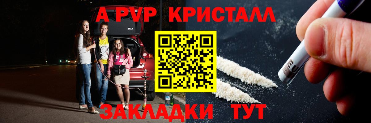 Alpha PVP Соль  Alpha PVP Crystall  Alfa_PVP VHQ  Сертолово  как найти закладки  Вход с VPN 