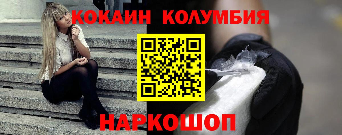 COCAIN Эквадор Сертолово