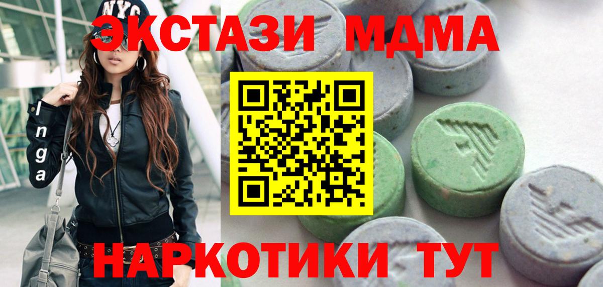 Сертолово  Экстази VHQ    маркетплейс  Вход с VPN  Экстази 