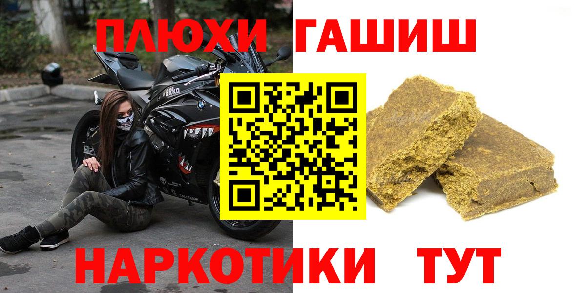 ГАШ AMNESIA HAZE  Вход с VPN  магазин продажи наркотиков  ГАШИШ Изолятор  Сертолово 