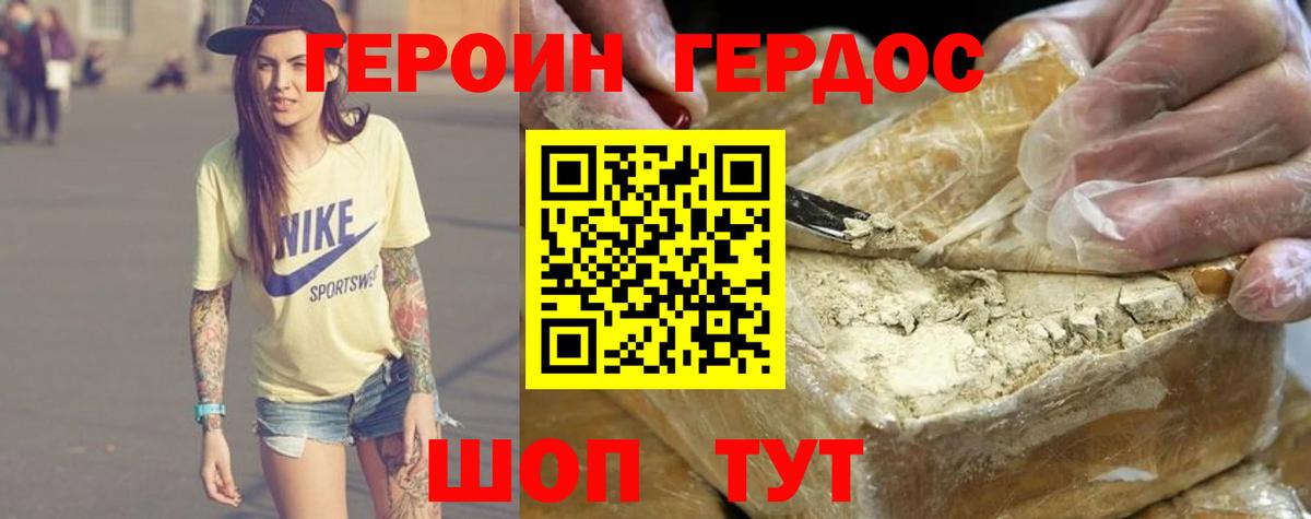 Героин Афган  Вход с VPN  Сертолово 