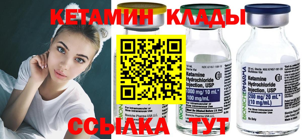 Сертолово  КЕТАМИН VHQ  Вход с VPN  КЕТАМИН ketamine 