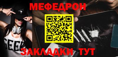 мяу мяу кристалл Пушкино