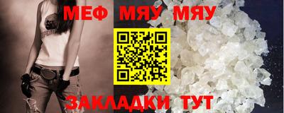 мяу мяу кристалл Пушкино