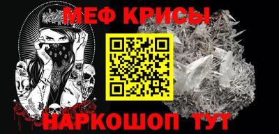 мяу мяу кристалл Пушкино