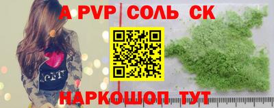 мяу мяу кристалл Пушкино