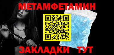 первитин Пыть-Ях