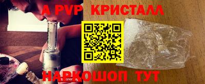 мяу мяу кристалл Пушкино