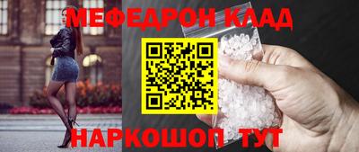 мяу мяу кристалл Пушкино