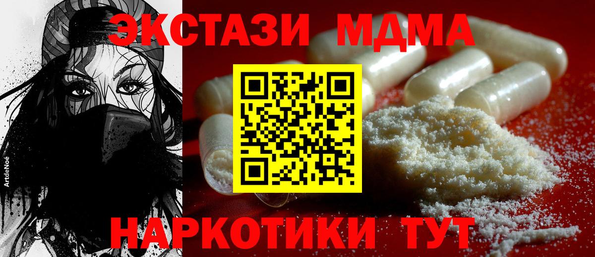 Сертолово  МДМА молли  Вход с VPN 