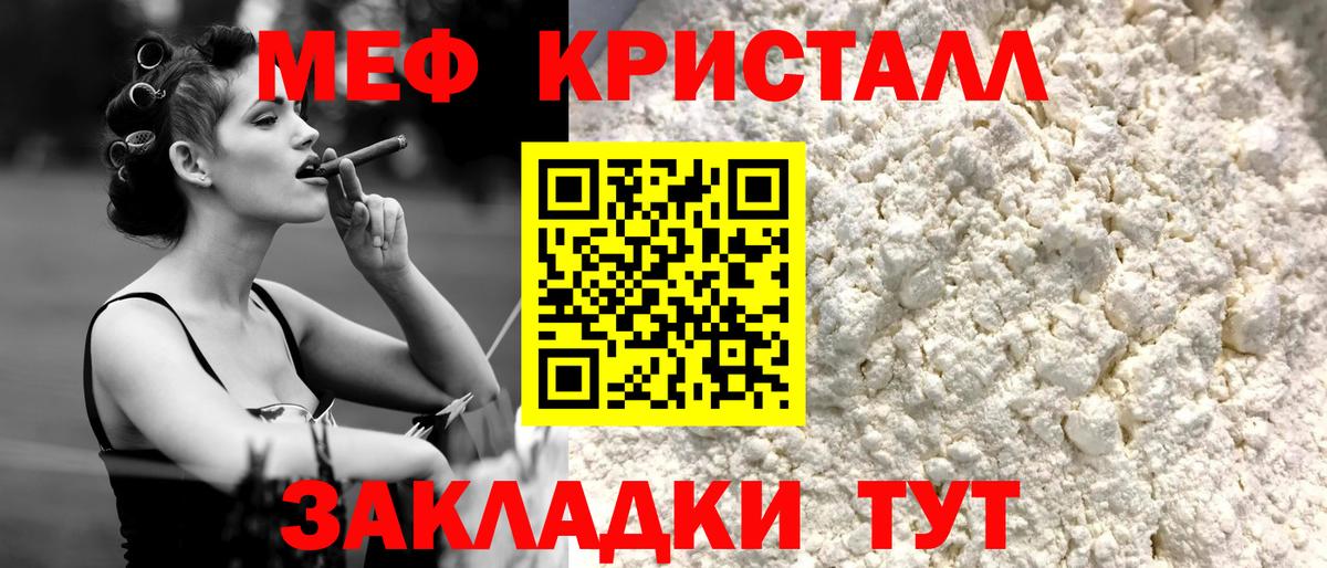 МЕФ кристаллы  Вход с VPN  наркошоп  МЯУ-МЯУ  Мефедрон мука  Сертолово 