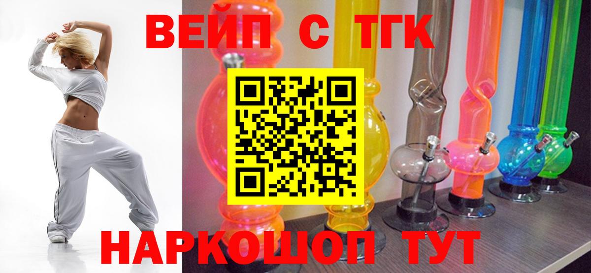 Дистиллят ТГК жижа Сертолово