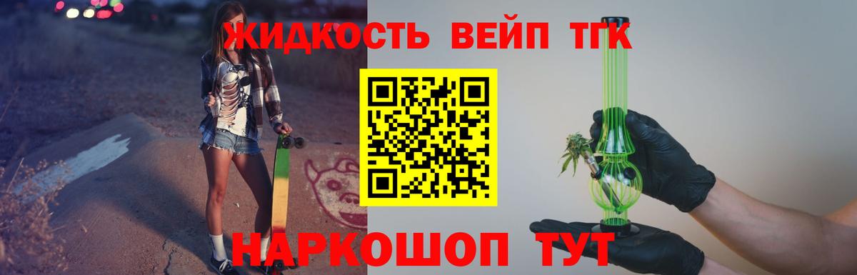 ТГК THC oil  Вход с VPN  Сертолово 